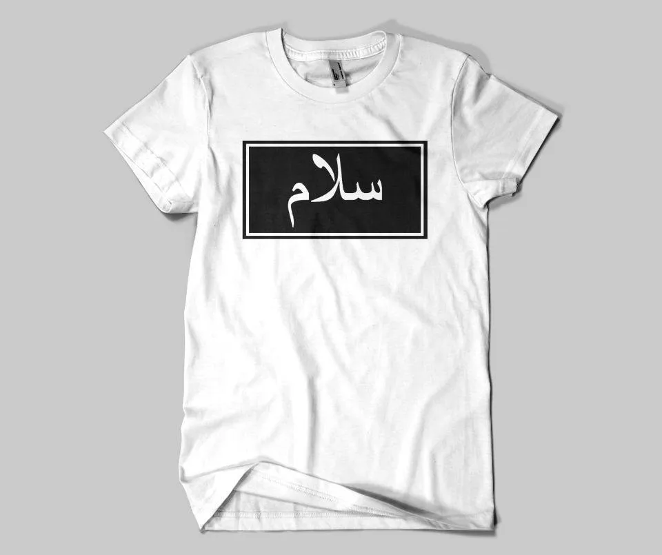 Salam T-shirt