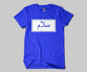 Salam T-shirt