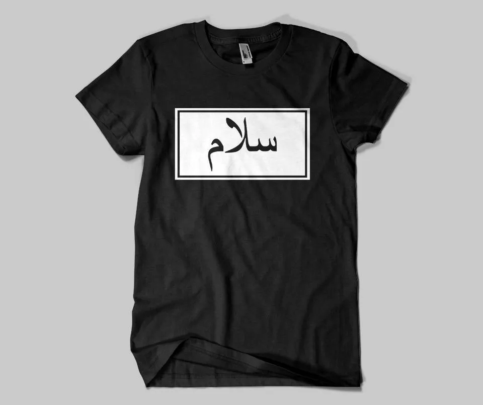 Salam T-shirt